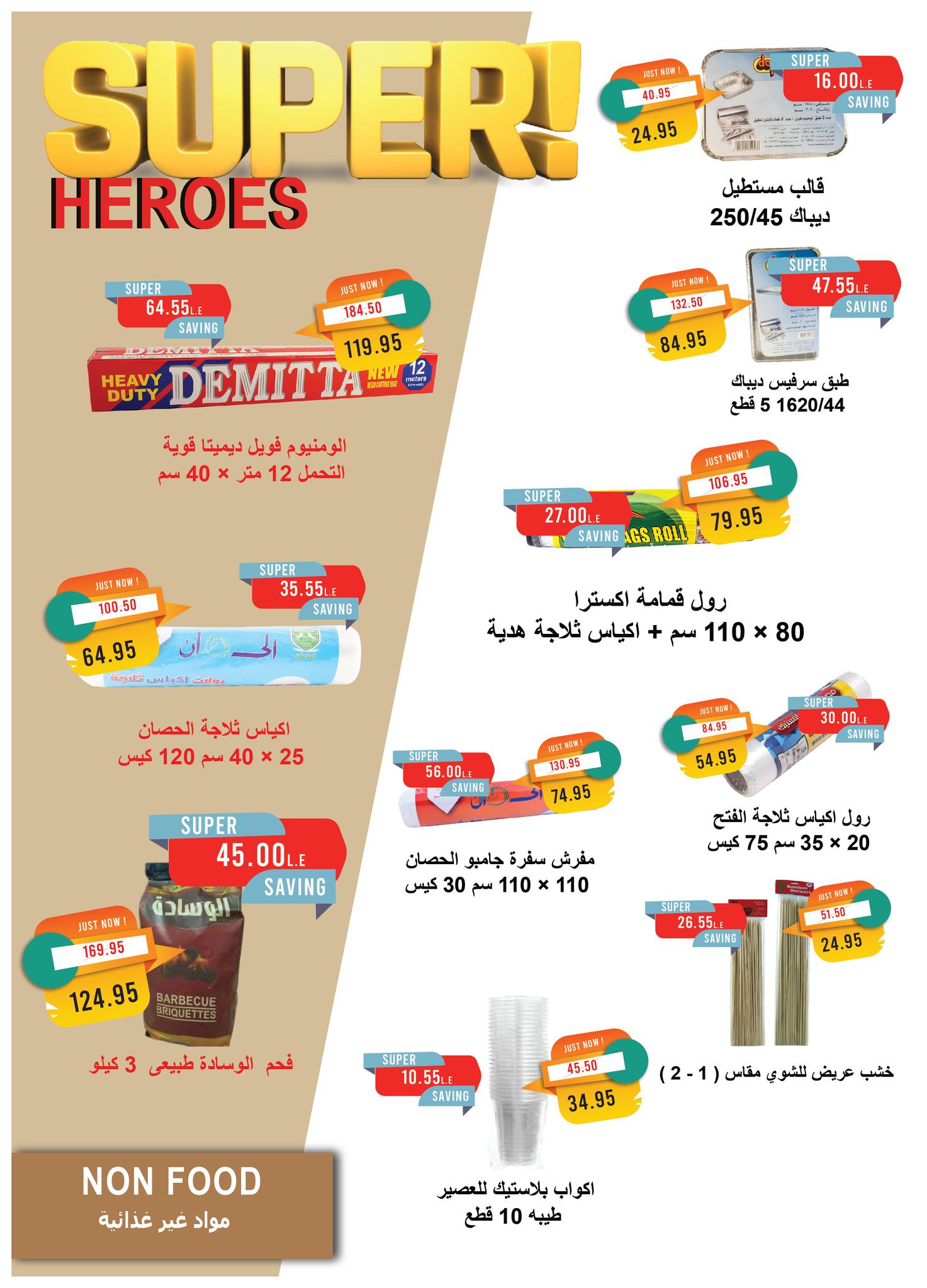 metro offers from 1jun to 1jun 2025 عروض مترو من 1 يونيو حتى 1 يونيو 2025 صفحة رقم 30